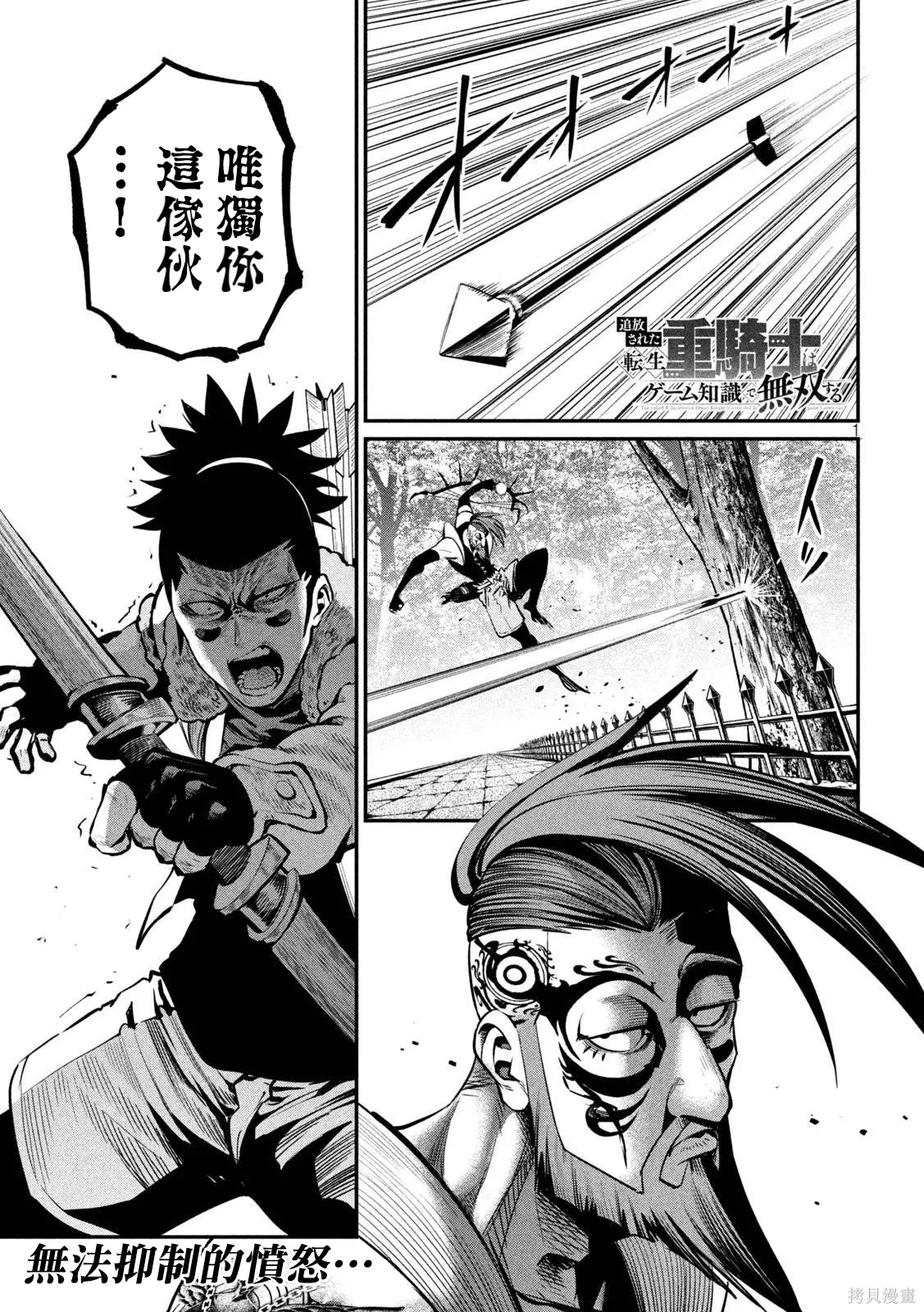 第146话 第1页