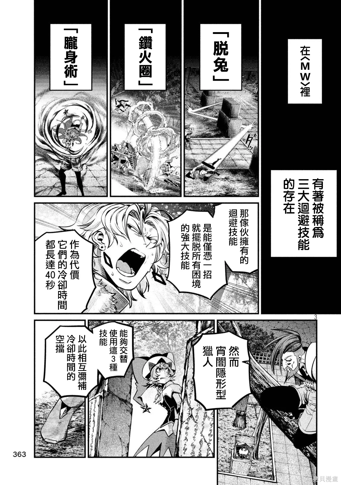 第146话 第3页