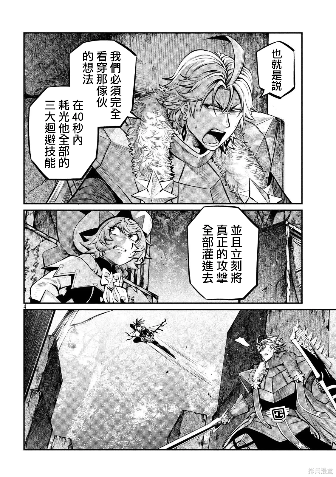 第146话 第4页