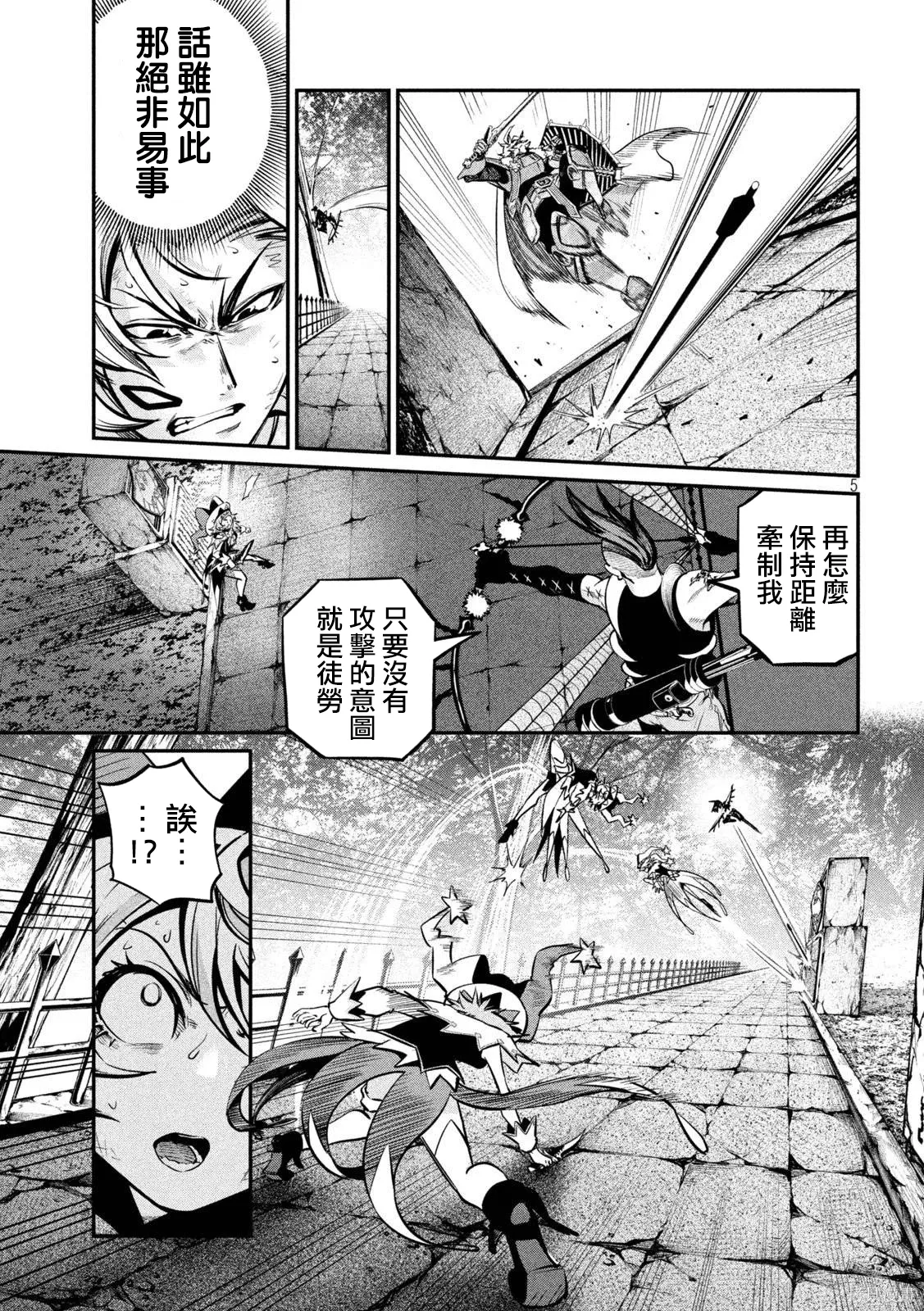 第146话 第5页