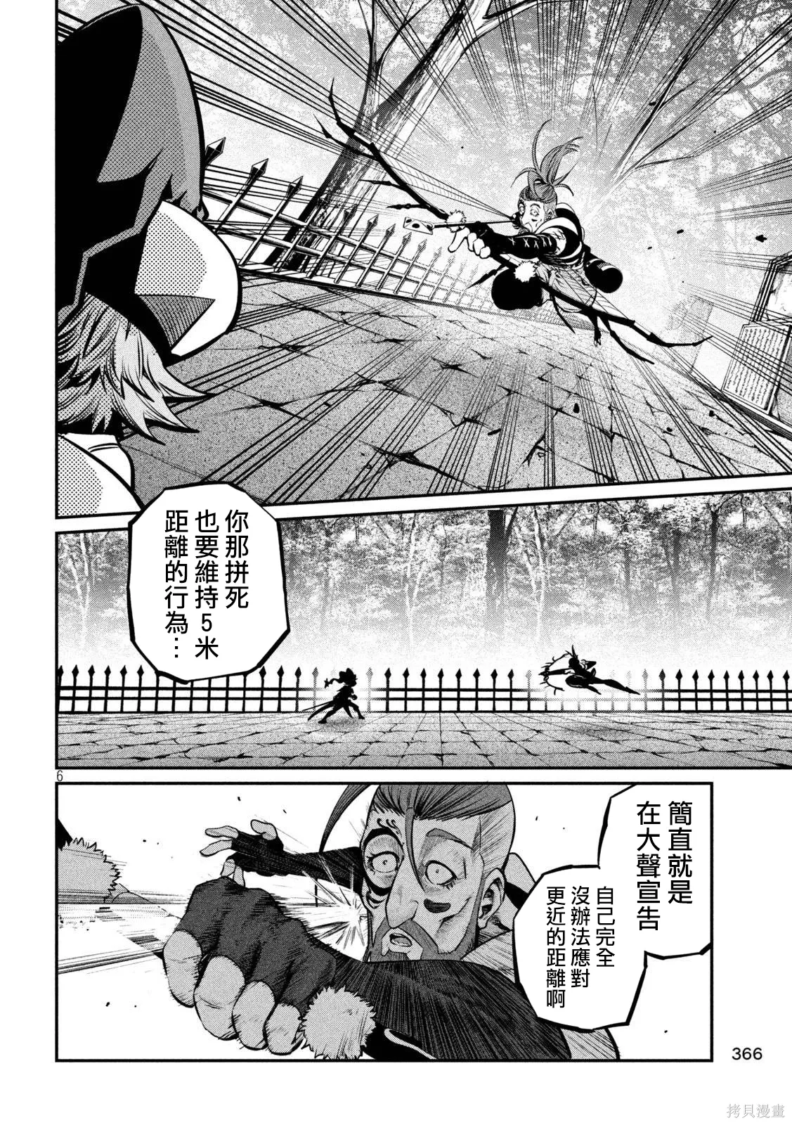 第146话 第6页