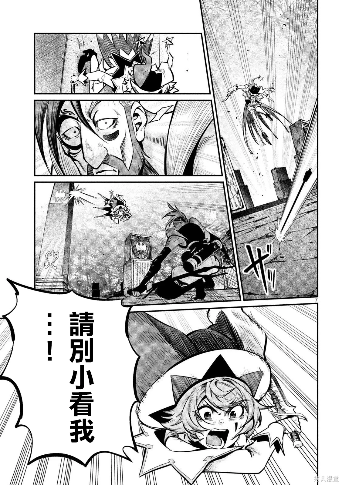 第146话 第7页