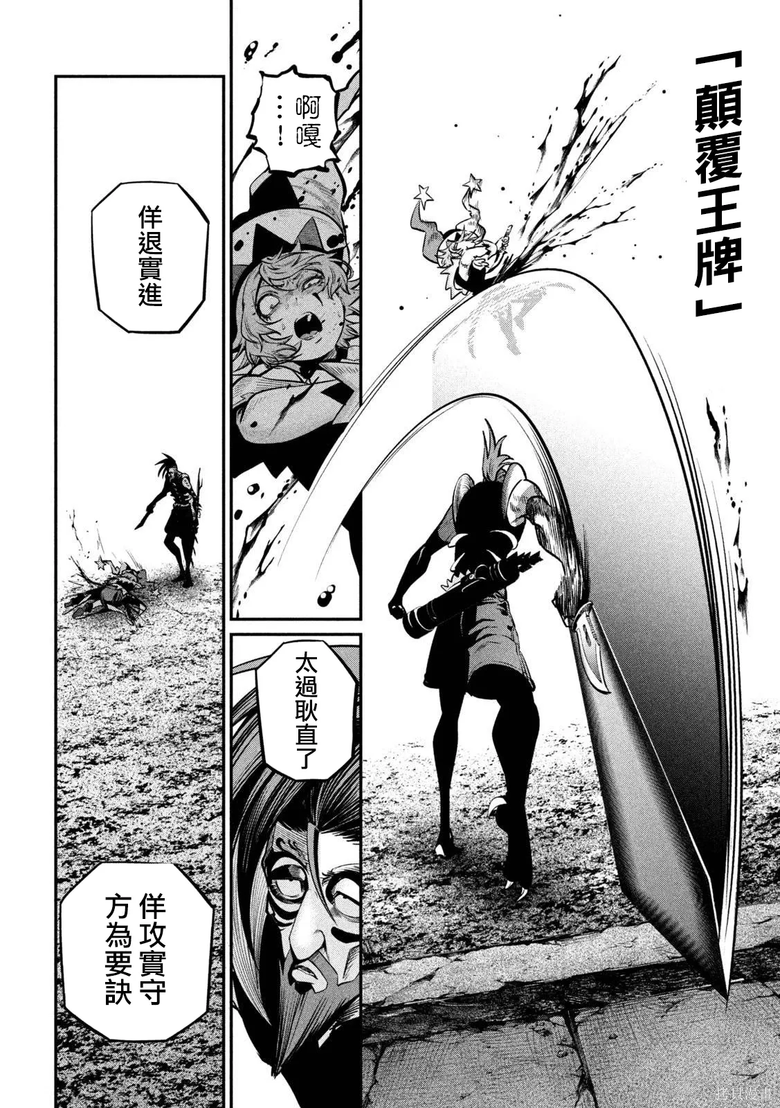 第146话 第8页