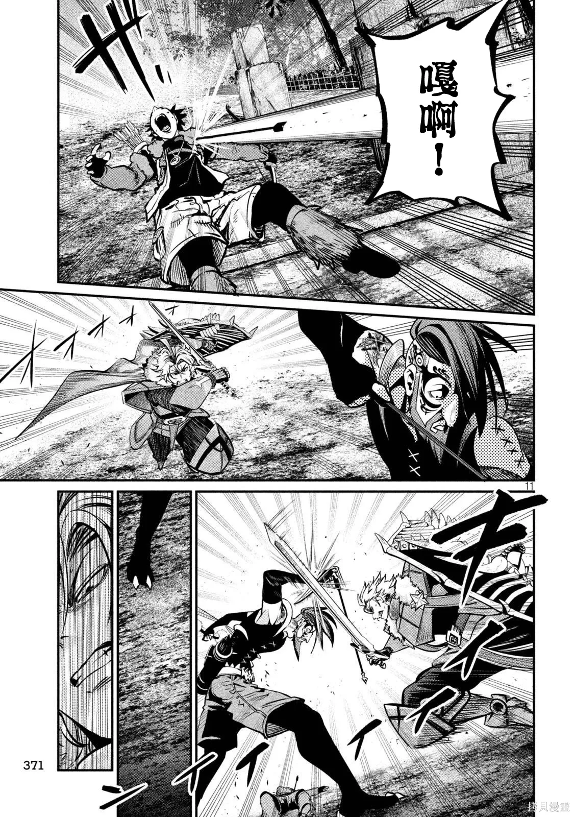 第146话 第11页