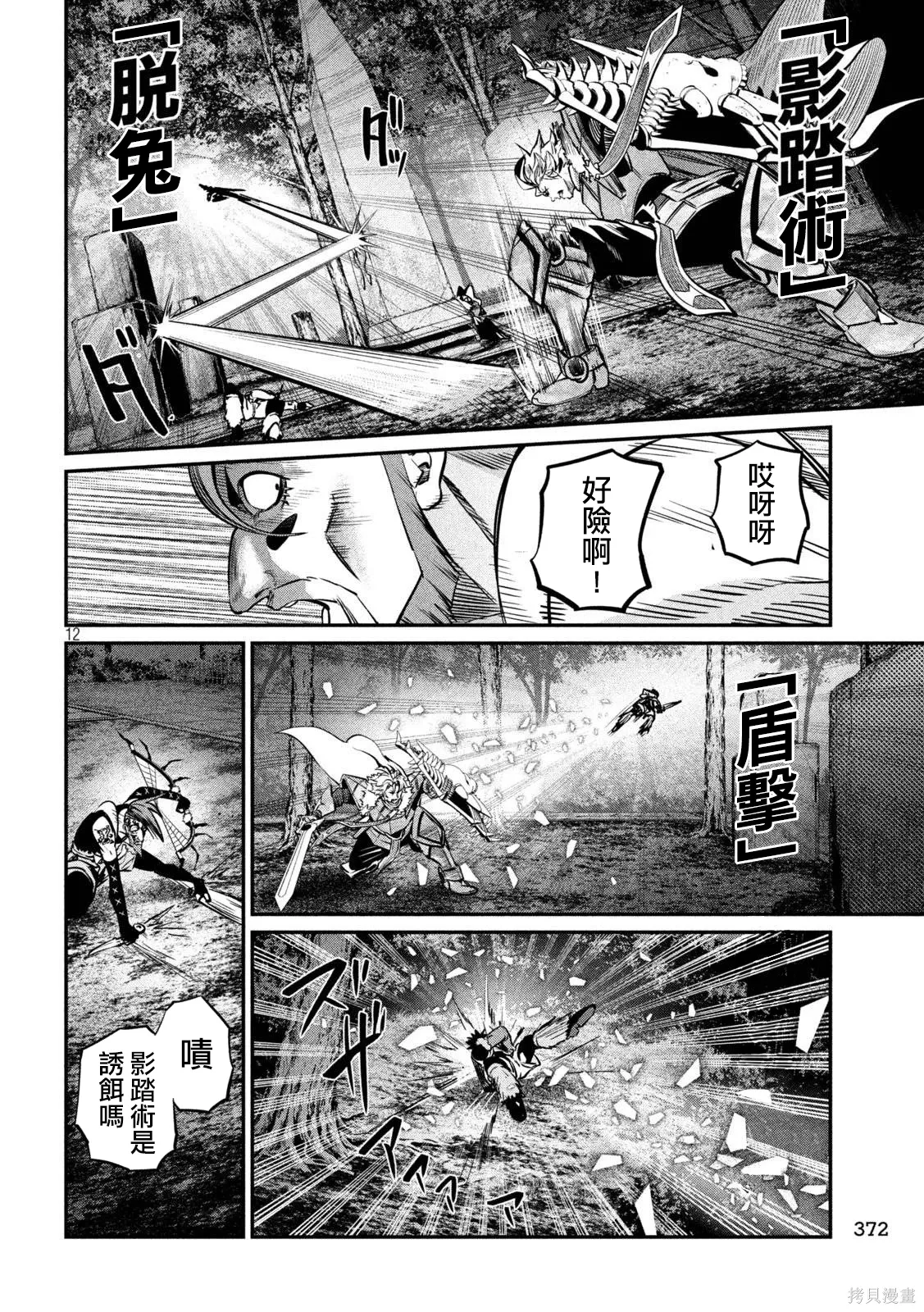 第146话 第12页
