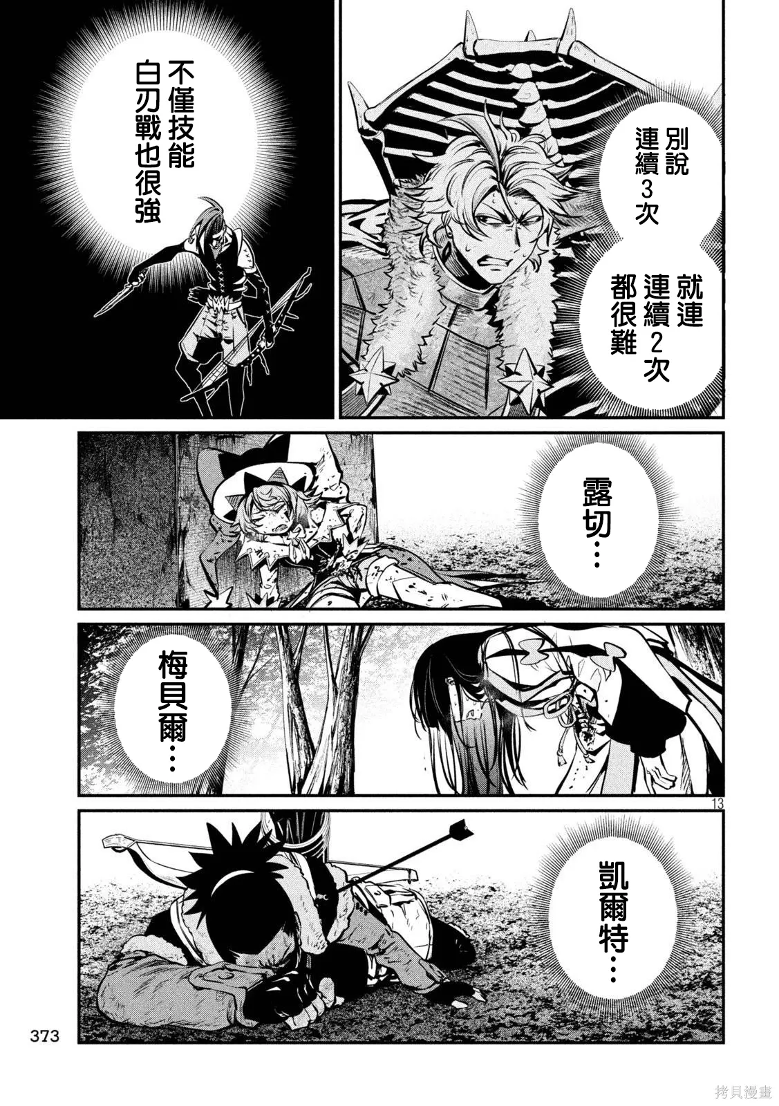 第146话 第13页