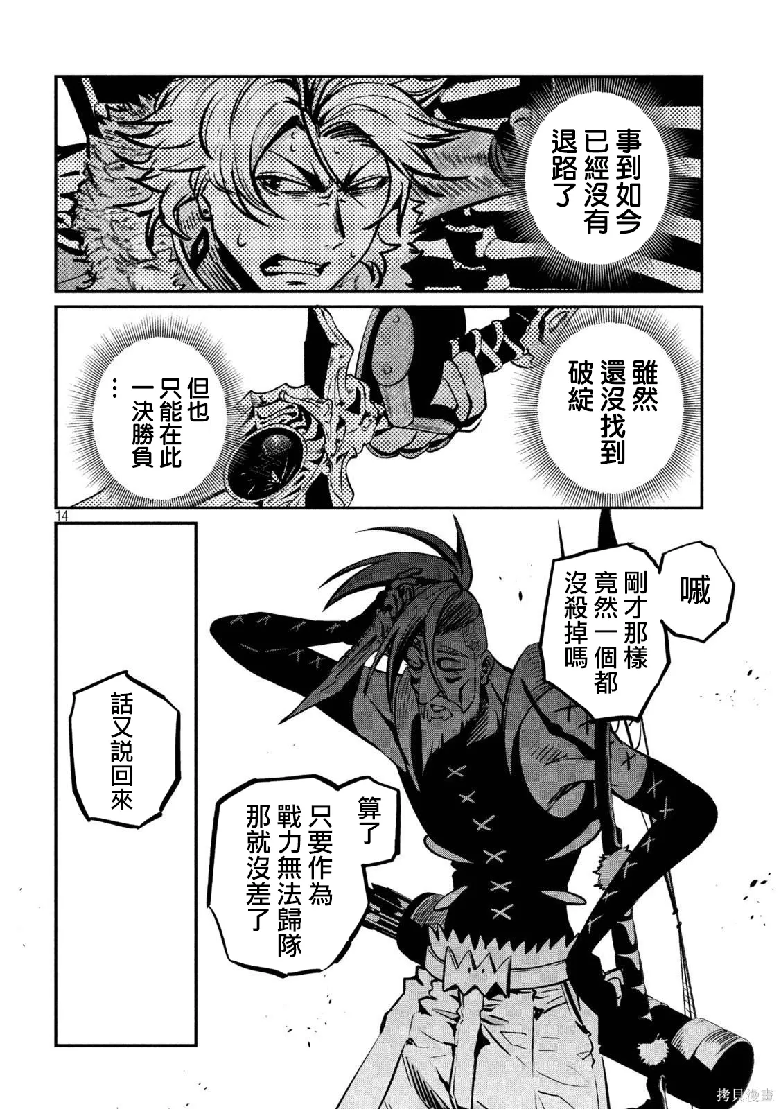 第146话 第14页