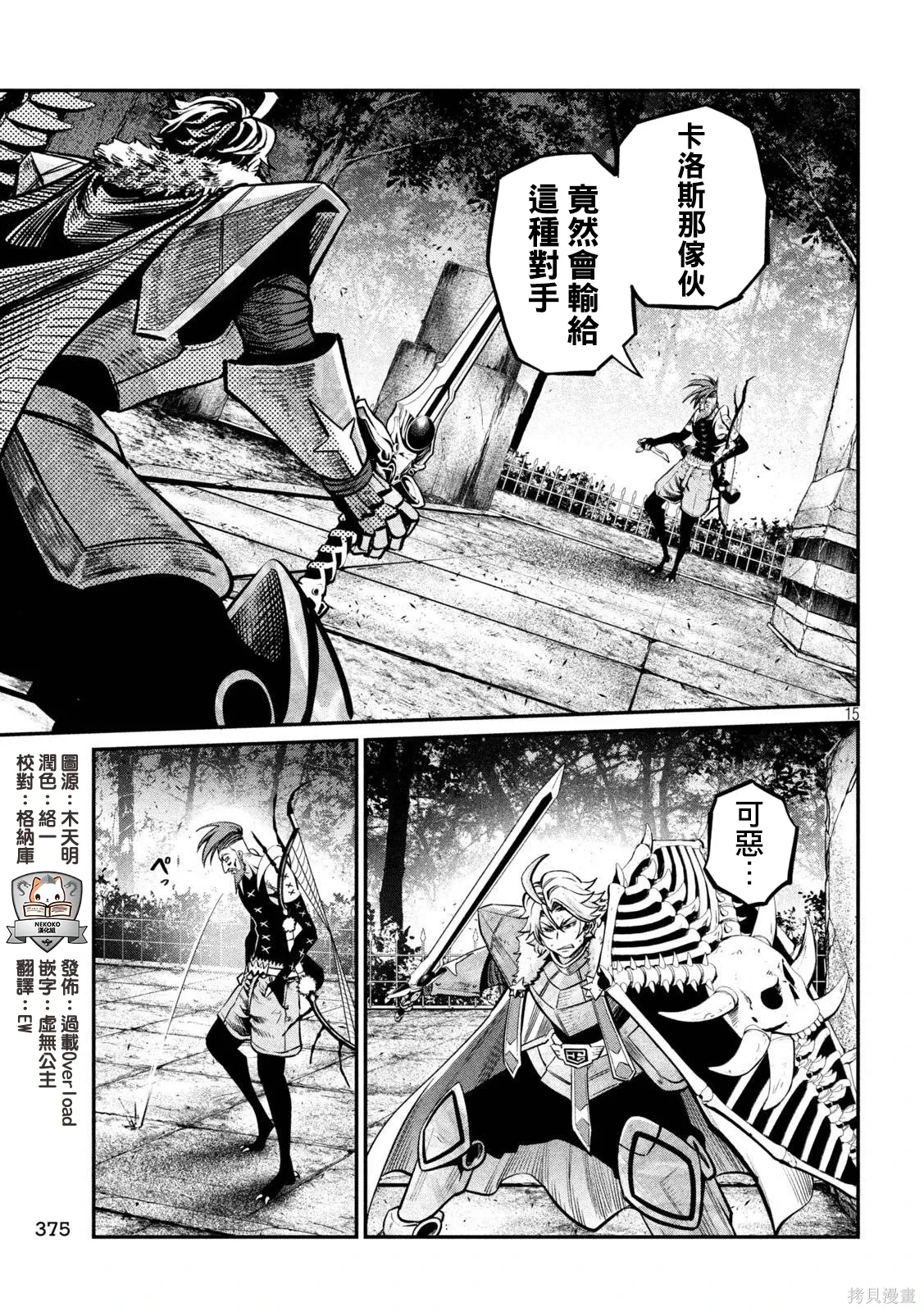 第146话 第15页