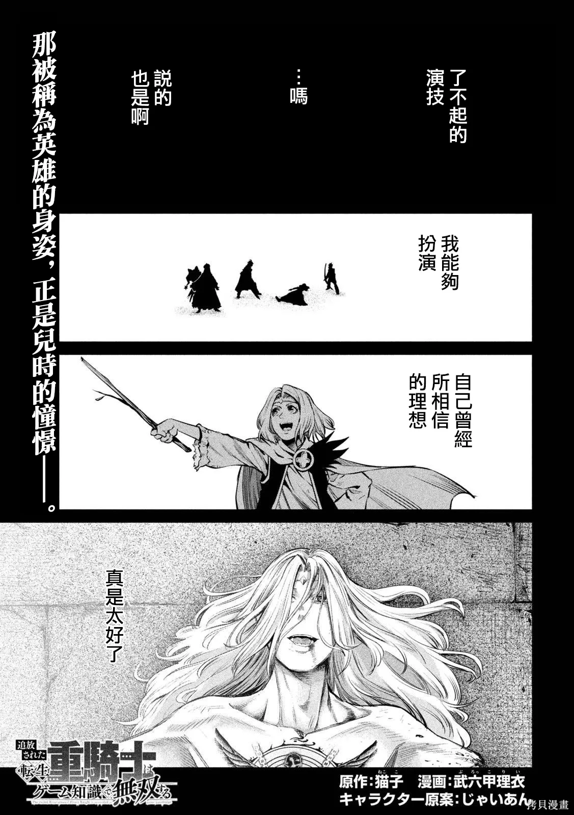 第147话 第1页
