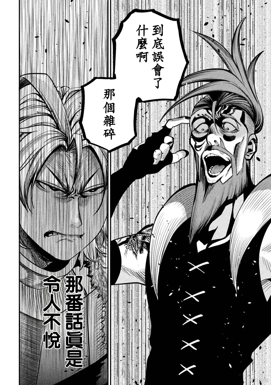 第147话 第4页
