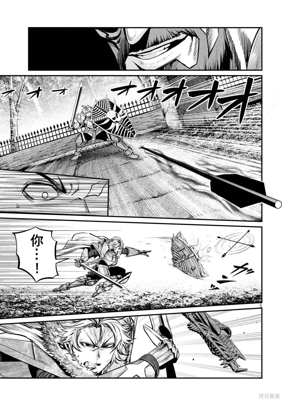 第147话 第5页