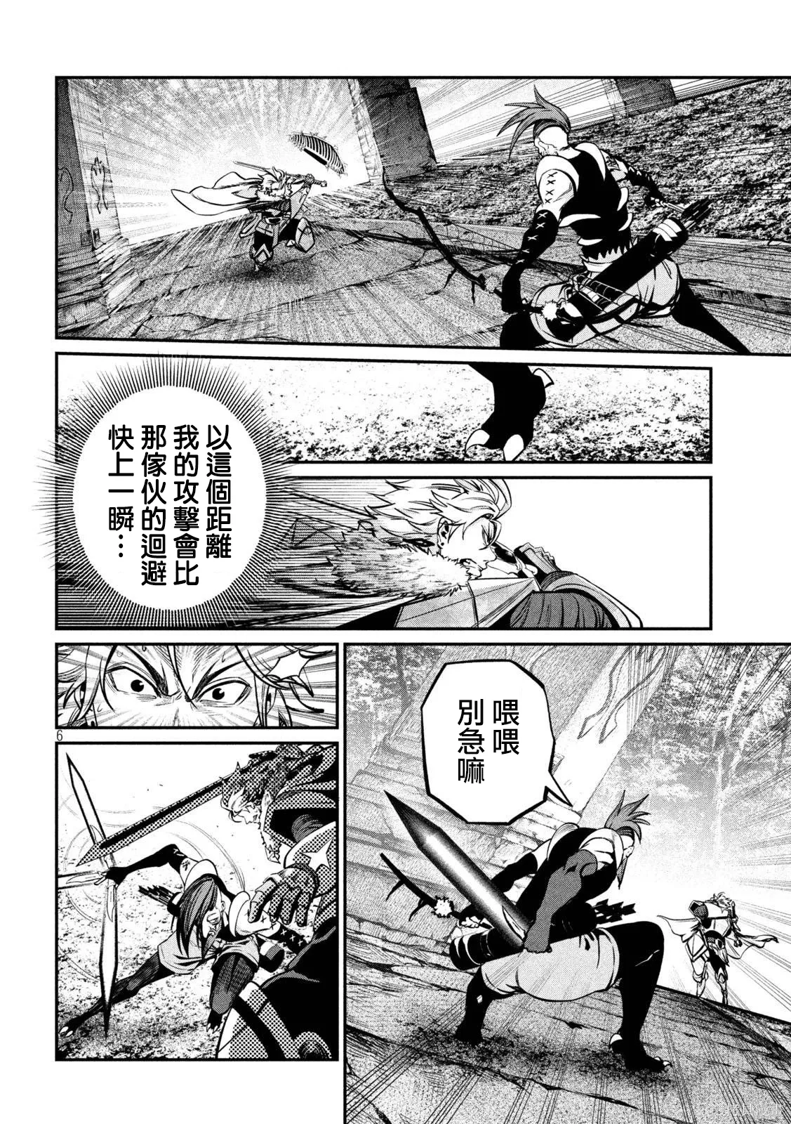 第147话 第6页