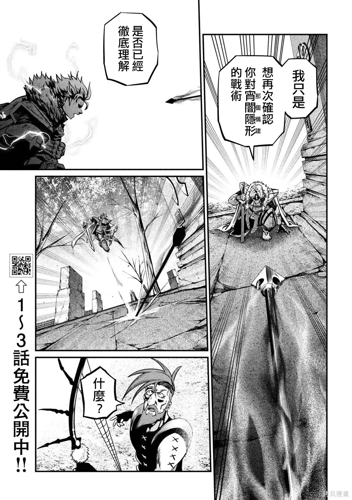 第147话 第9页