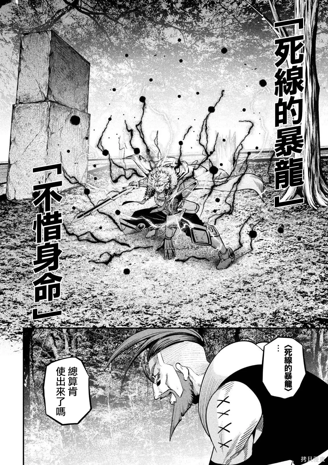 第147话 第10页