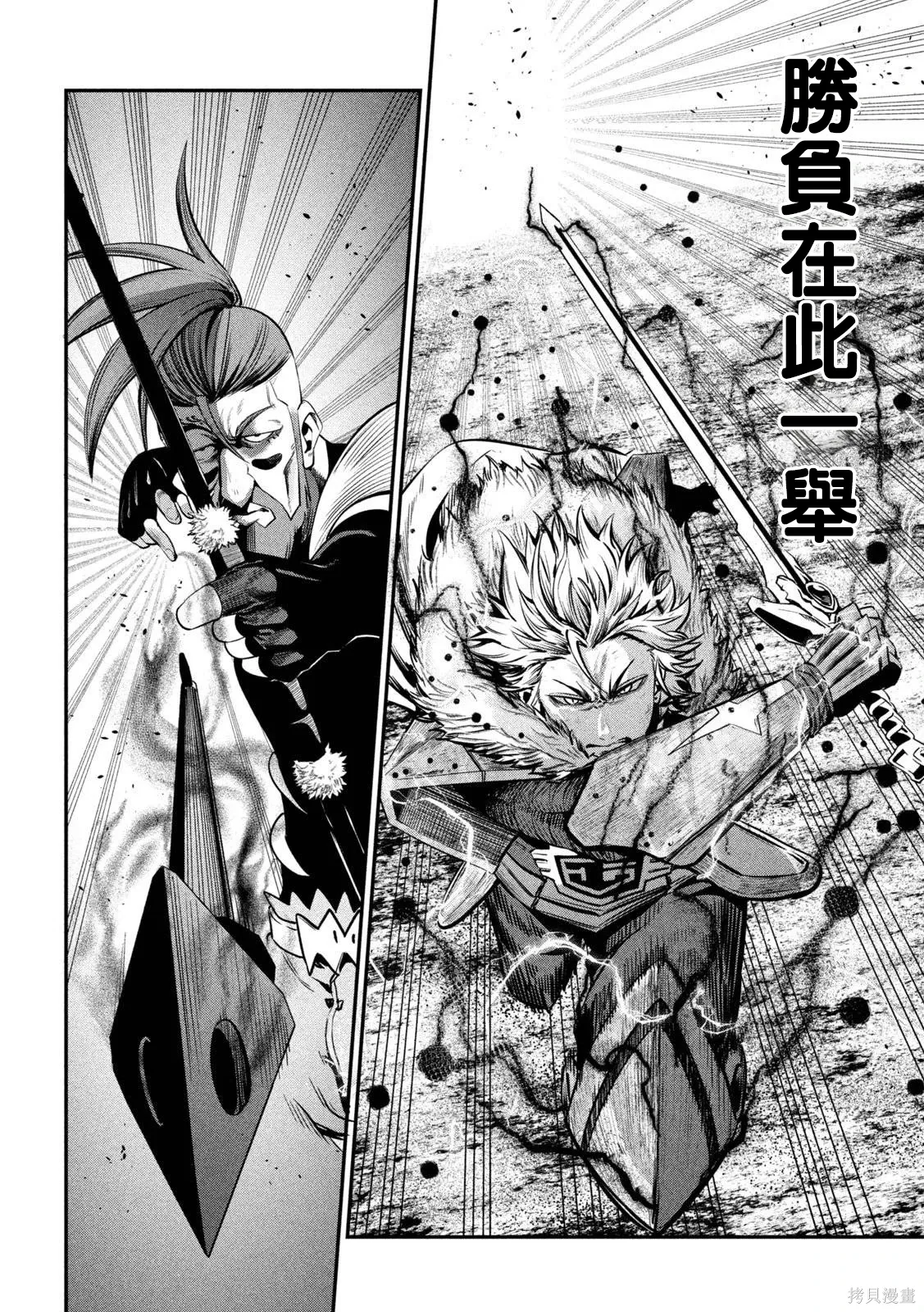 第147话 第12页