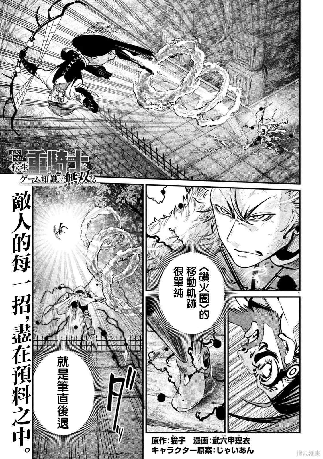第148话 第1页