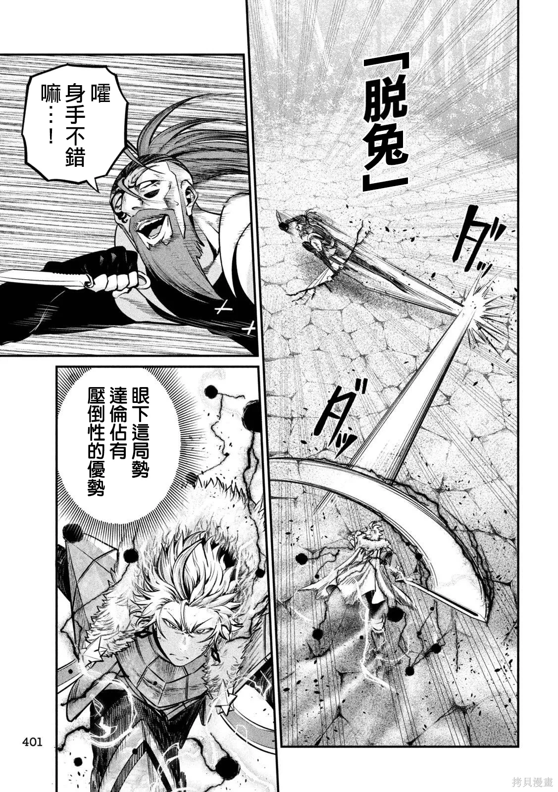 第148话 第3页