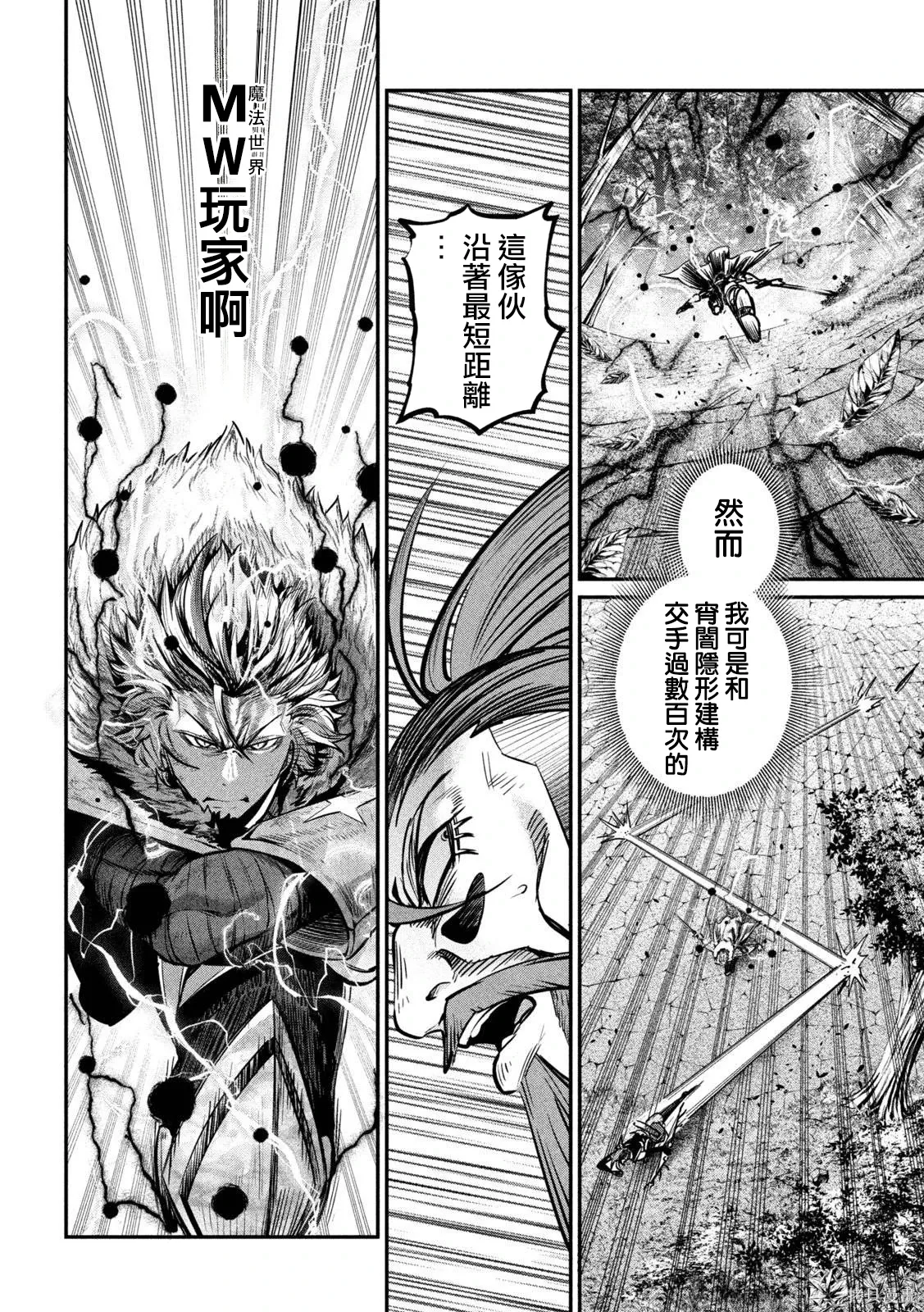 第148话 第4页