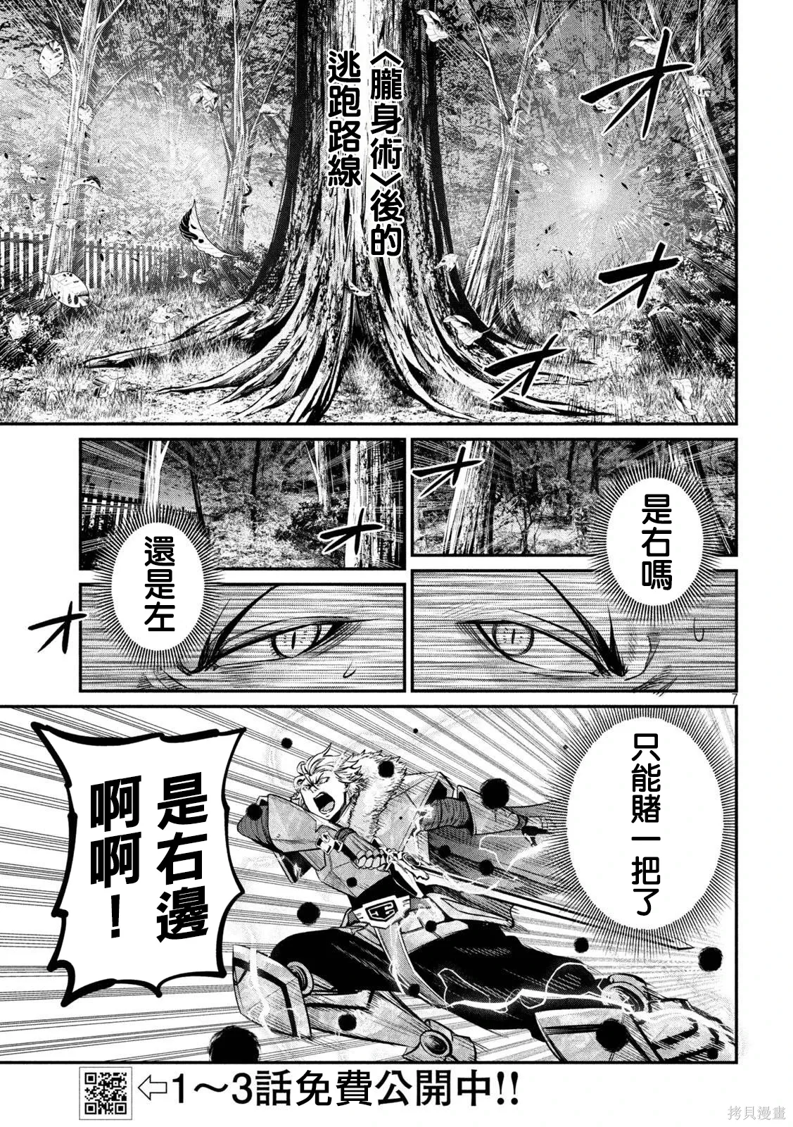第148话 第7页