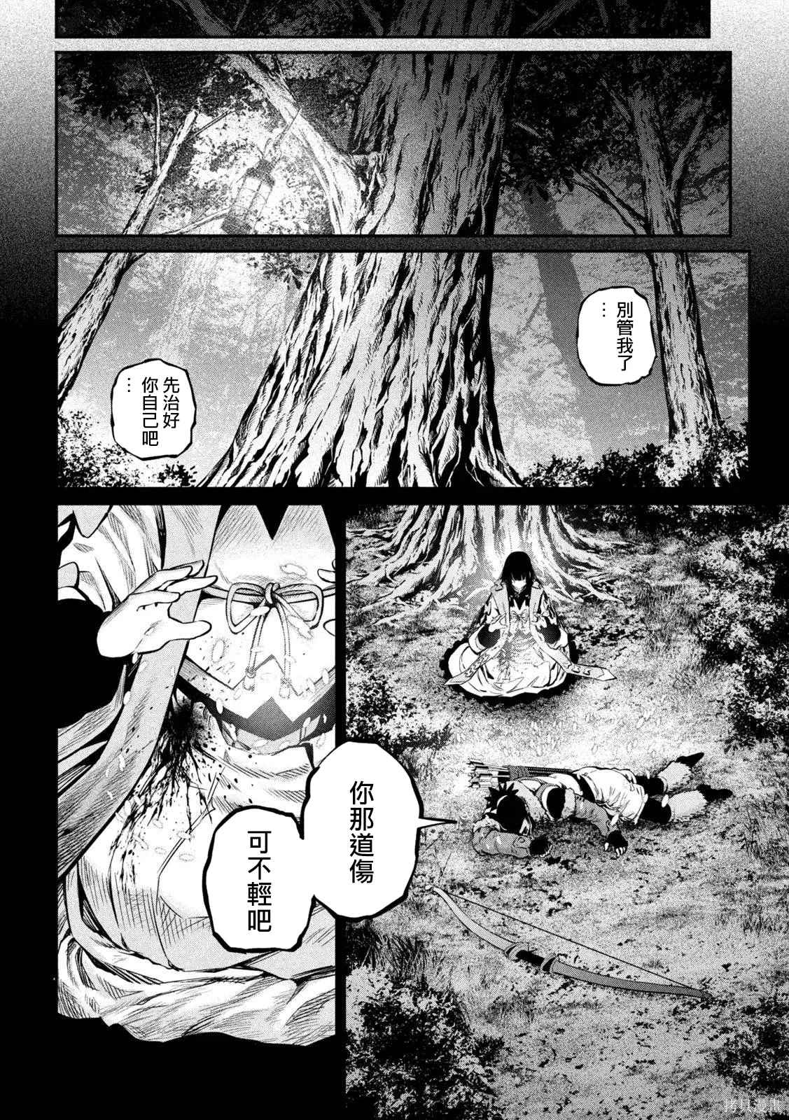 第148话 第10页