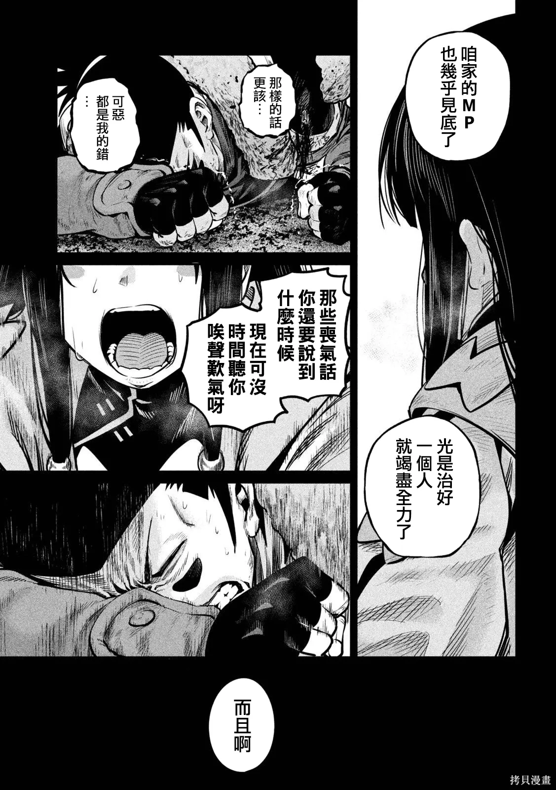 第148话 第11页