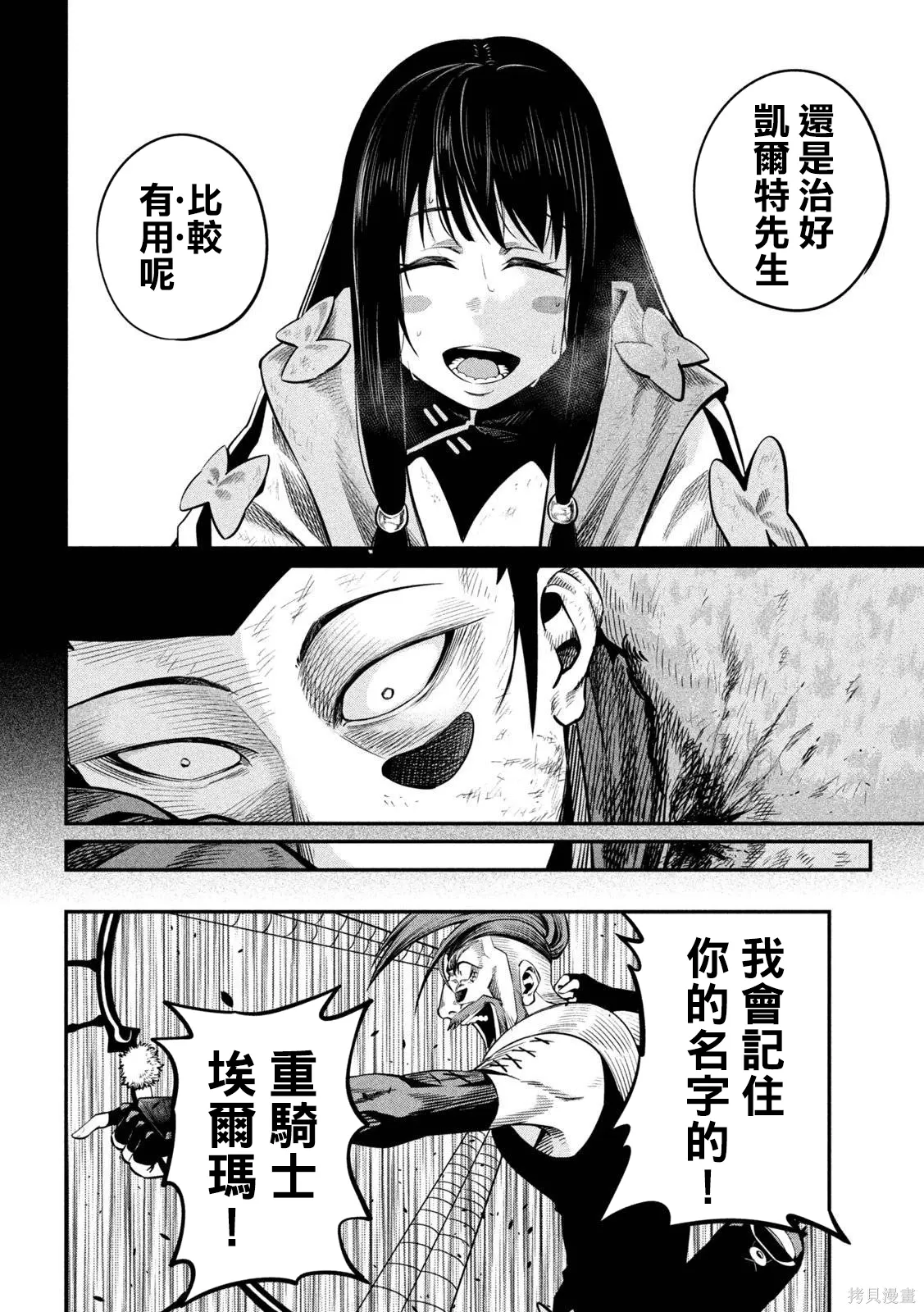 第148话 第12页