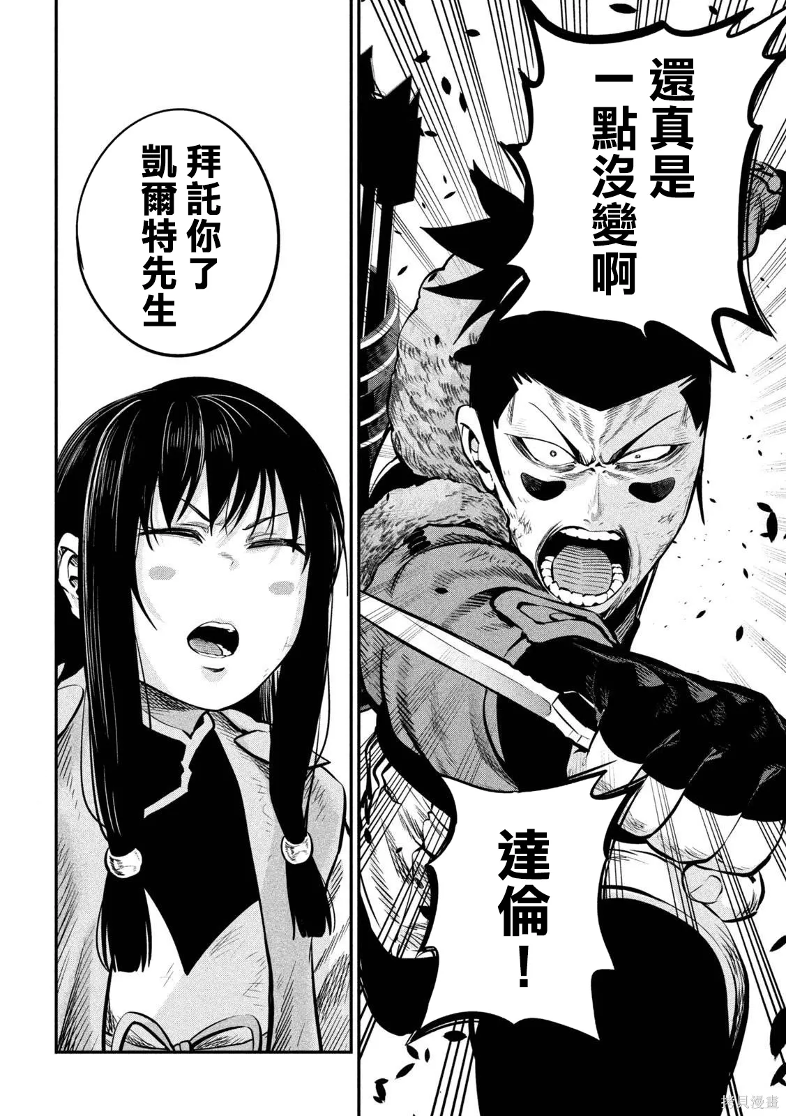 第148话 第14页