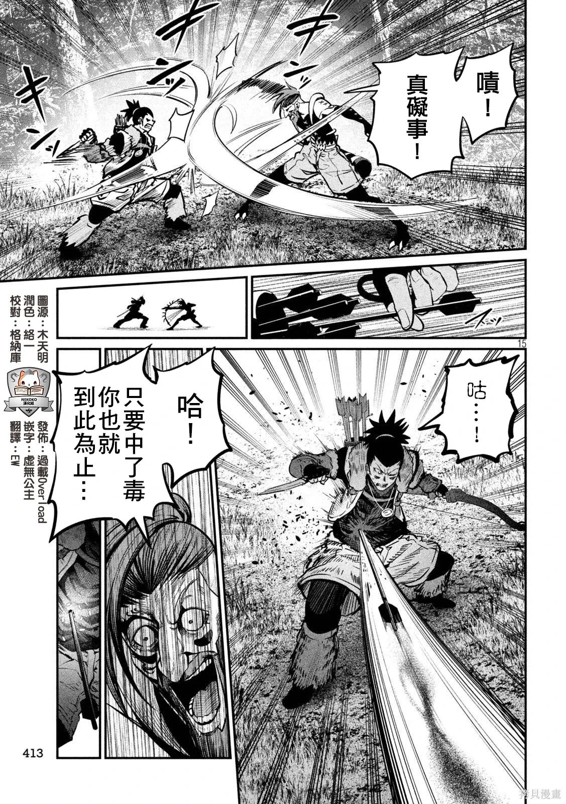 第148话 第15页