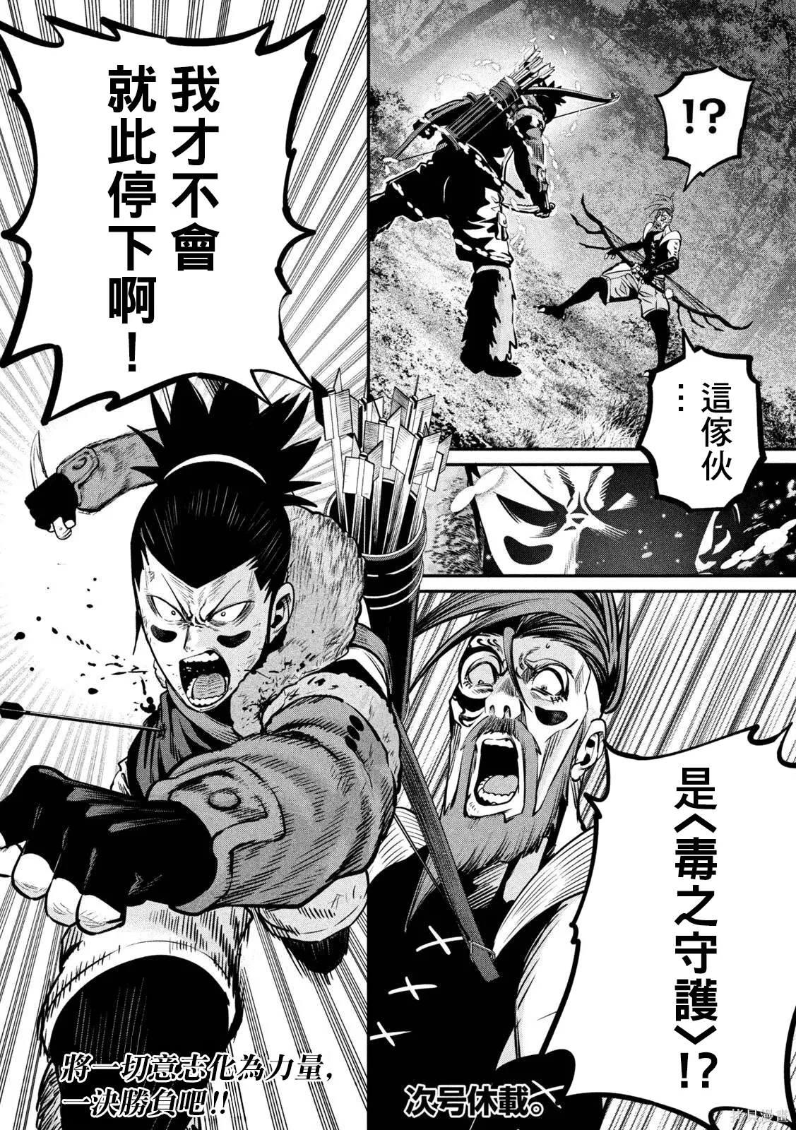 第148话 第16页