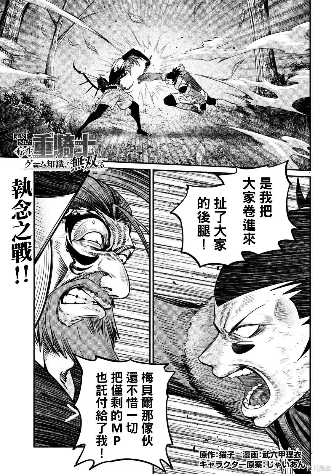 第149话 第1页