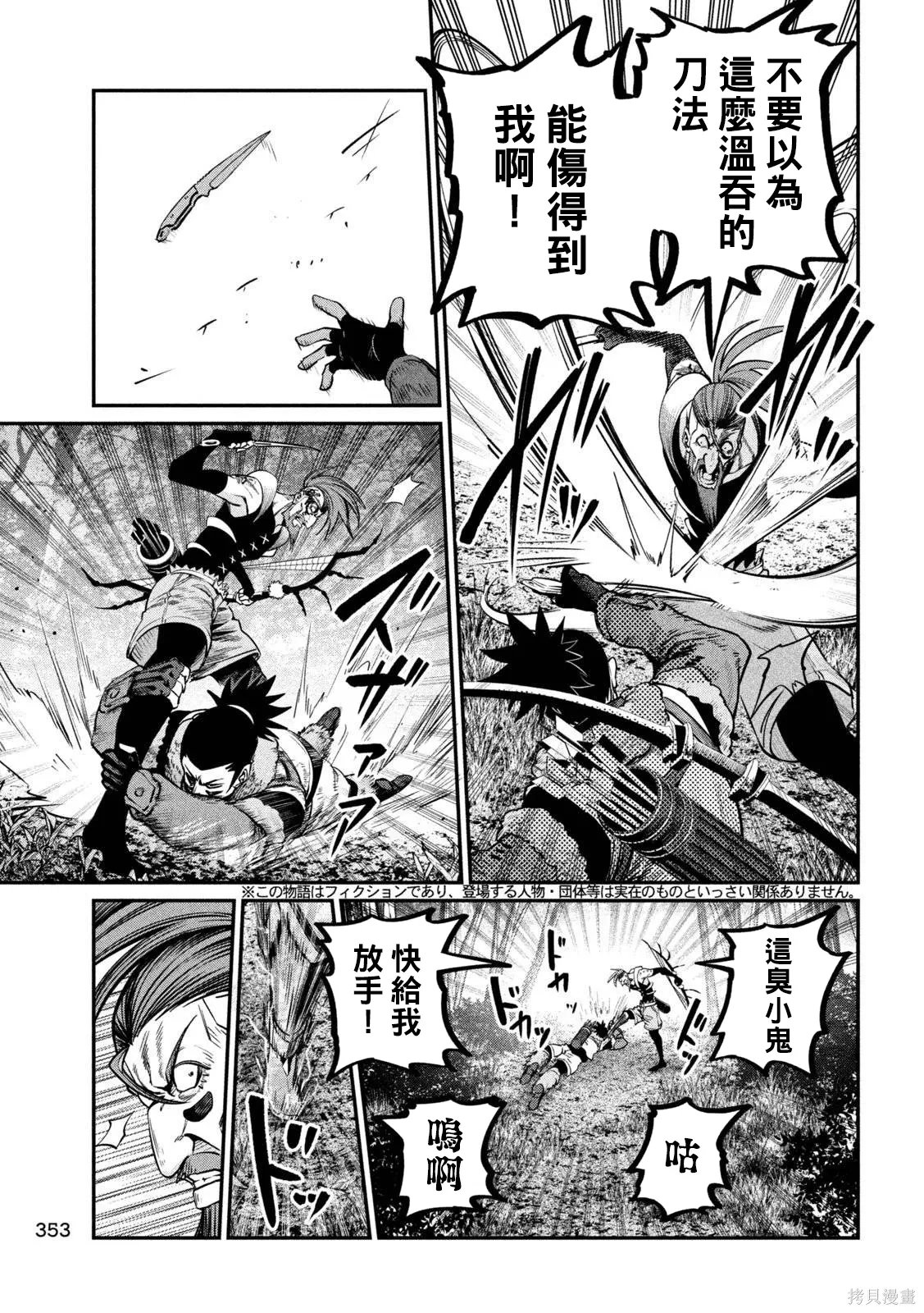 第149话 第3页