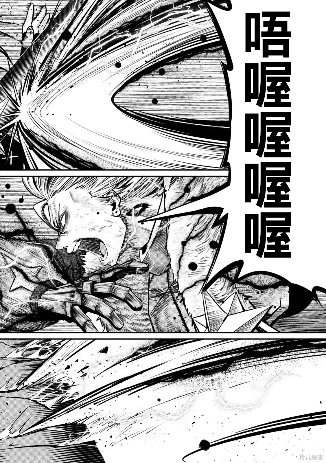 第149话 第6页