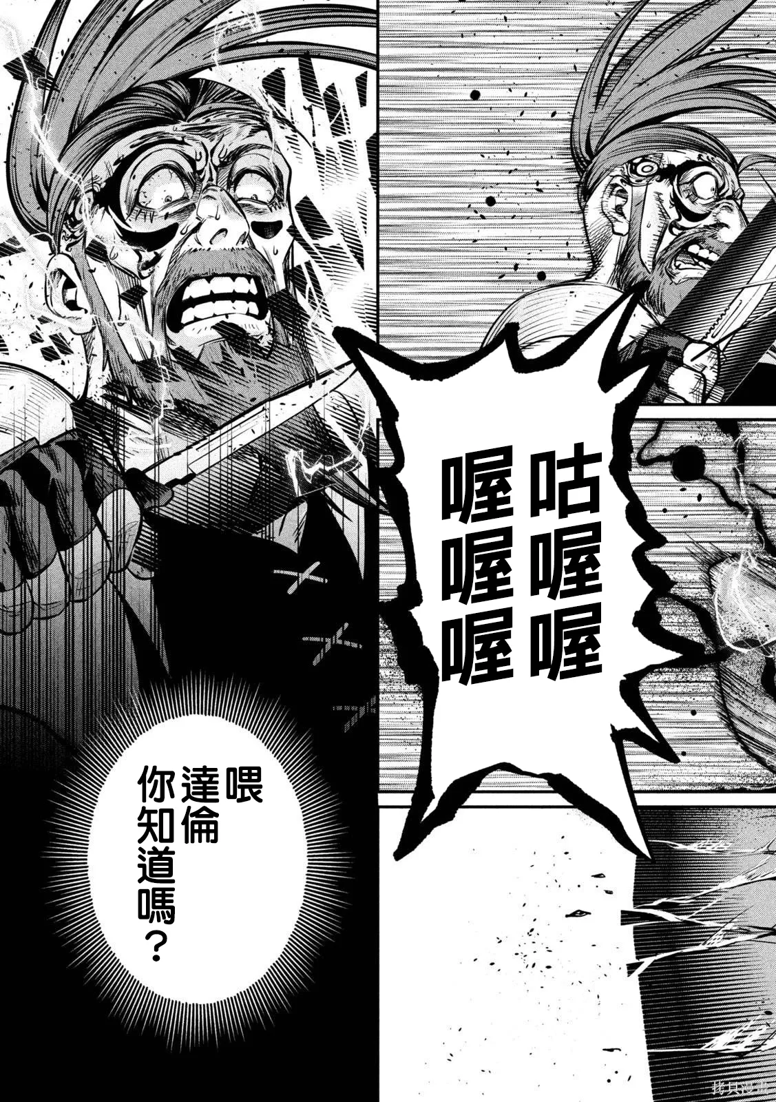 第149话 第7页