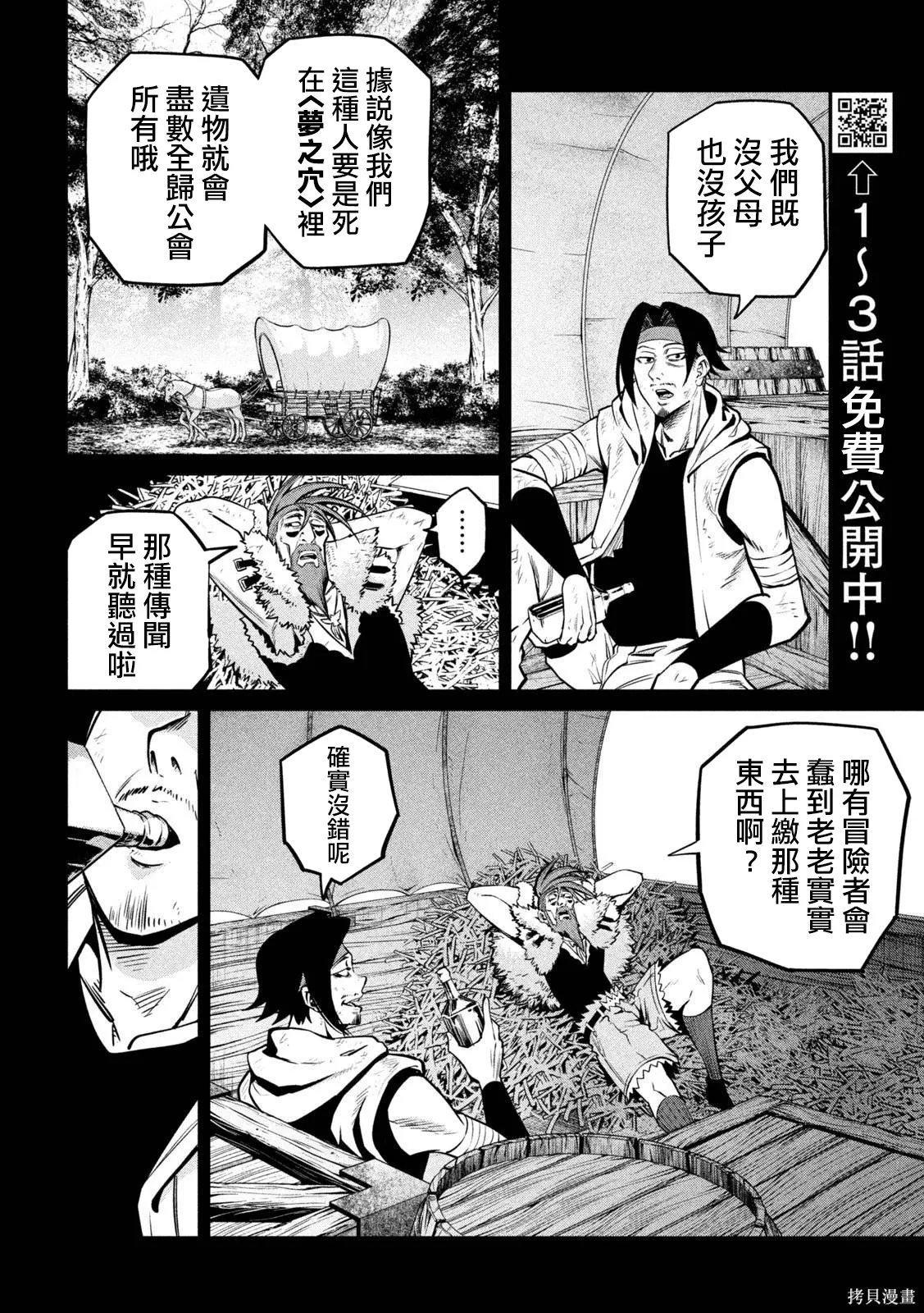 第149话 第9页