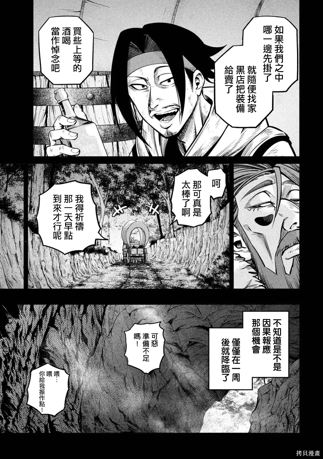 第149话 第10页