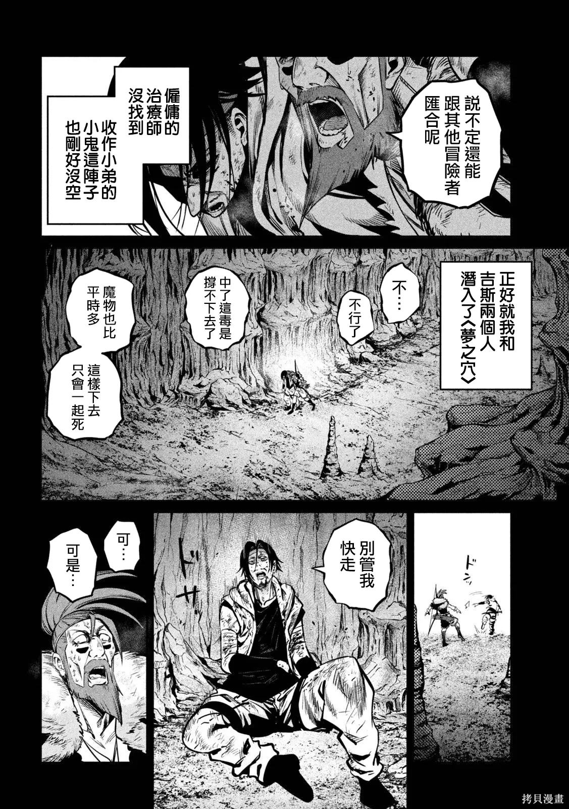第149话 第11页