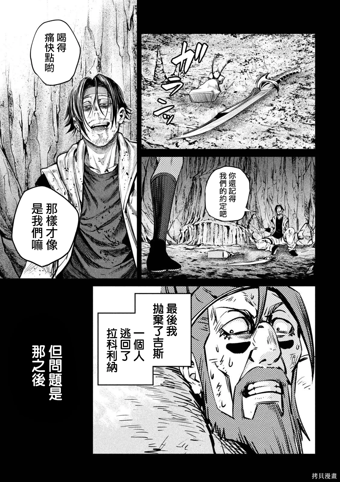 第149话 第12页