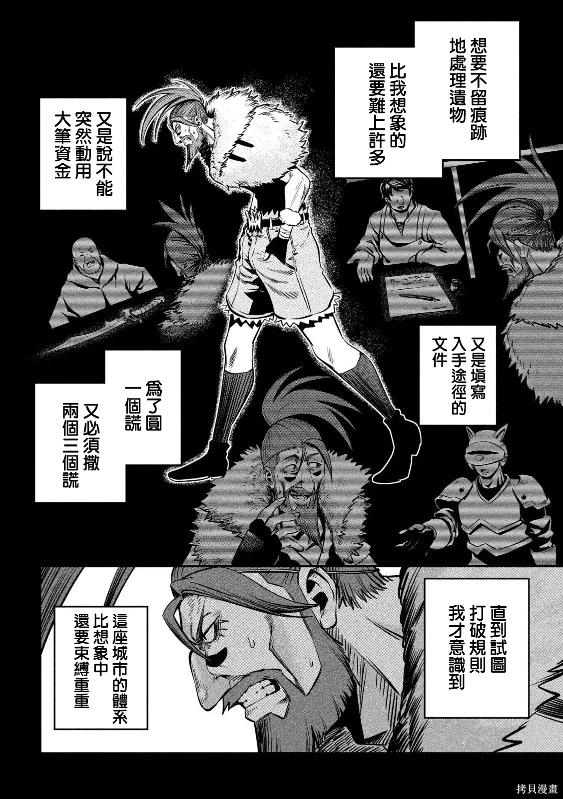 第149话 第13页