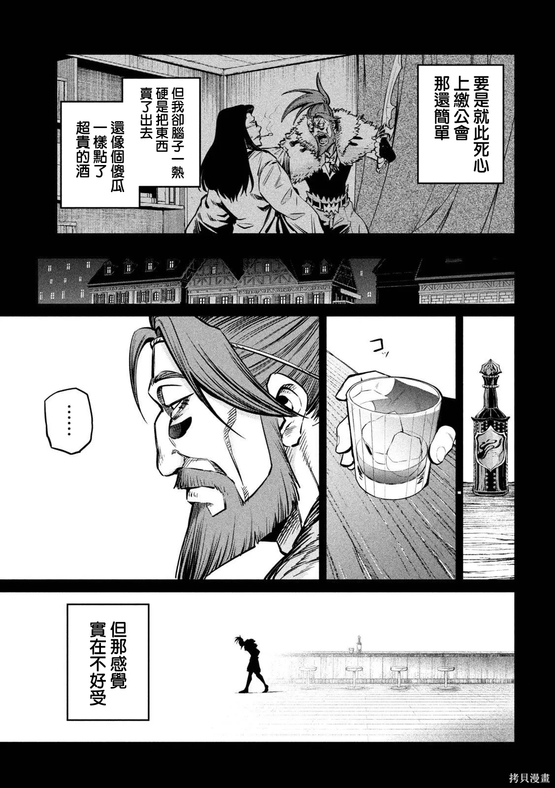 第149话 第14页
