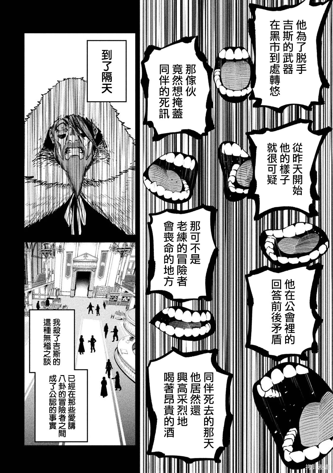 第149话 第15页