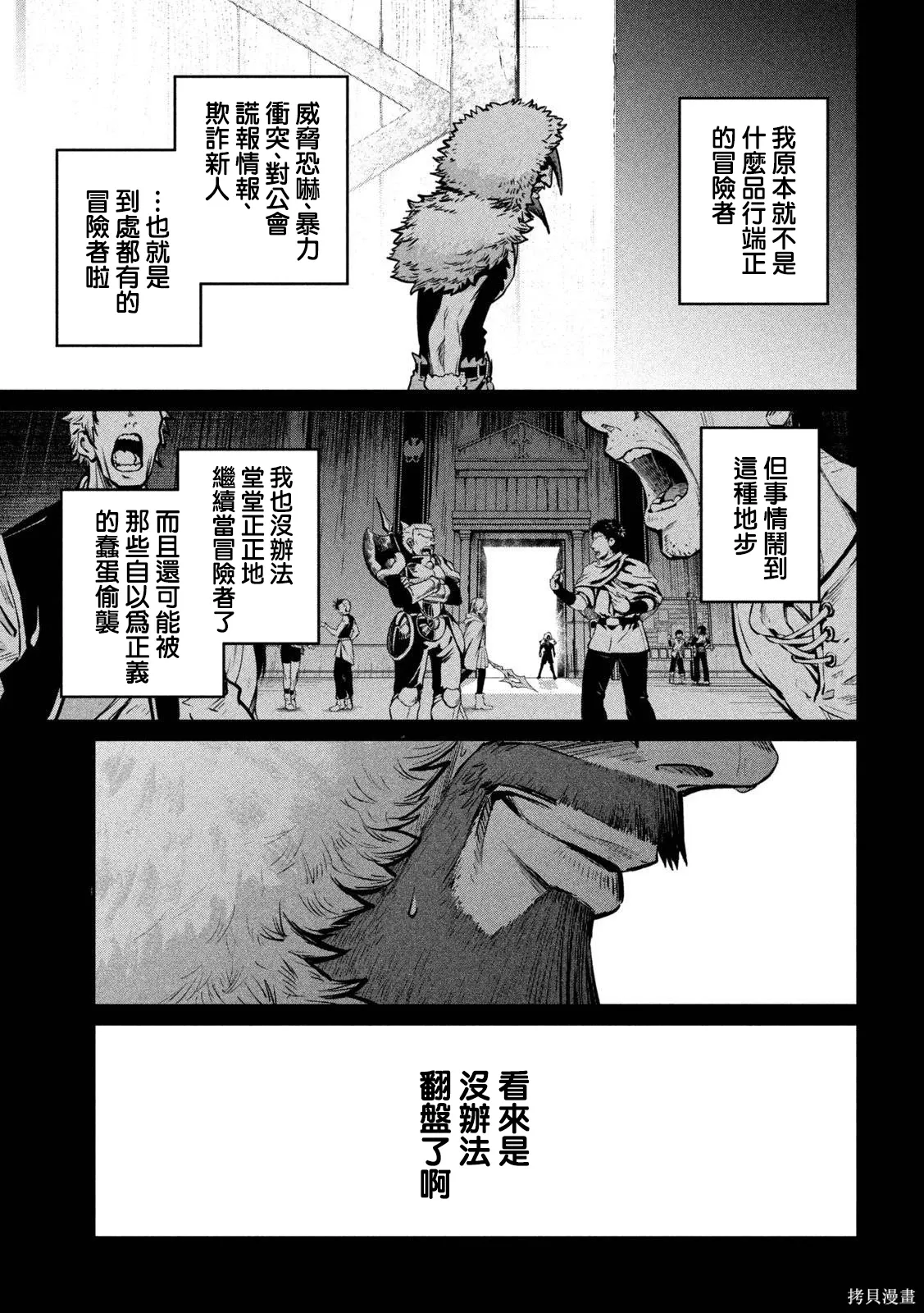 第149话 第16页