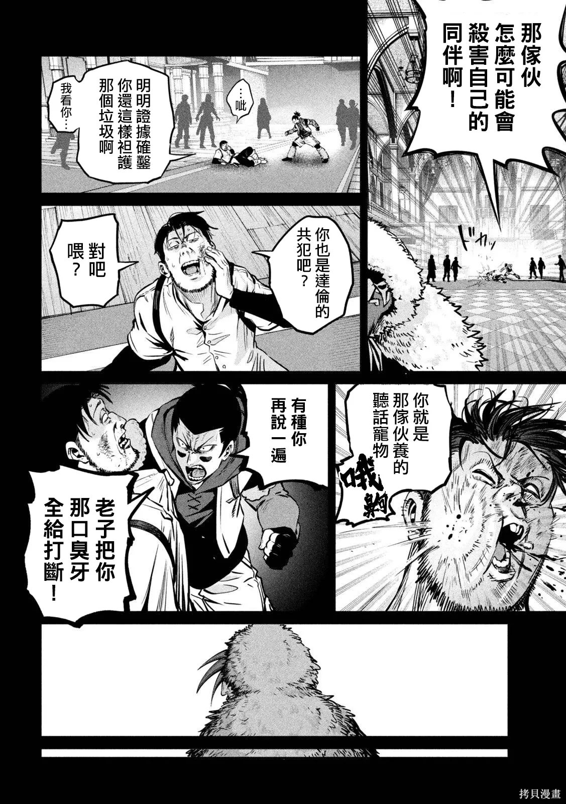 第149话 第17页