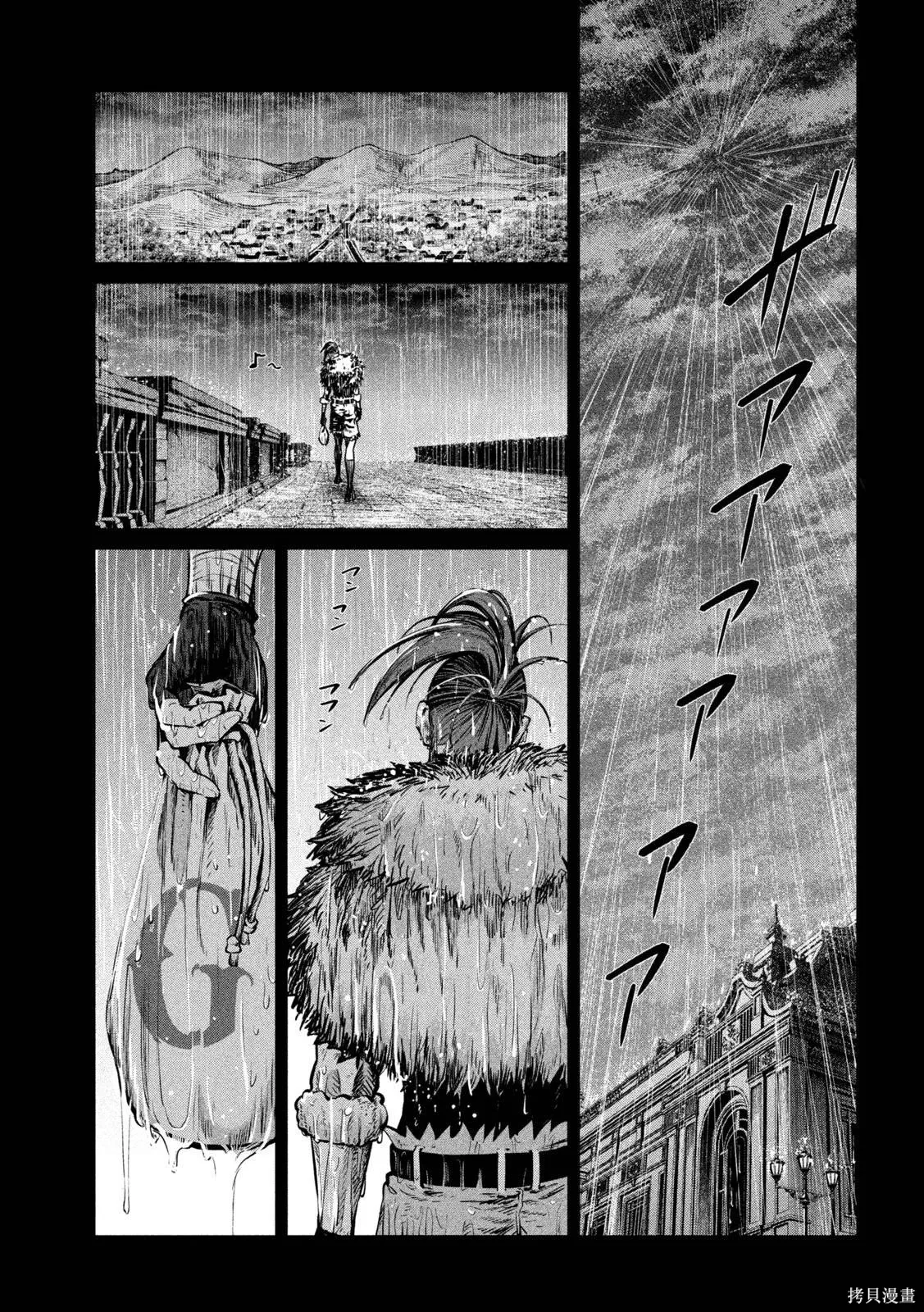 第149话 第18页