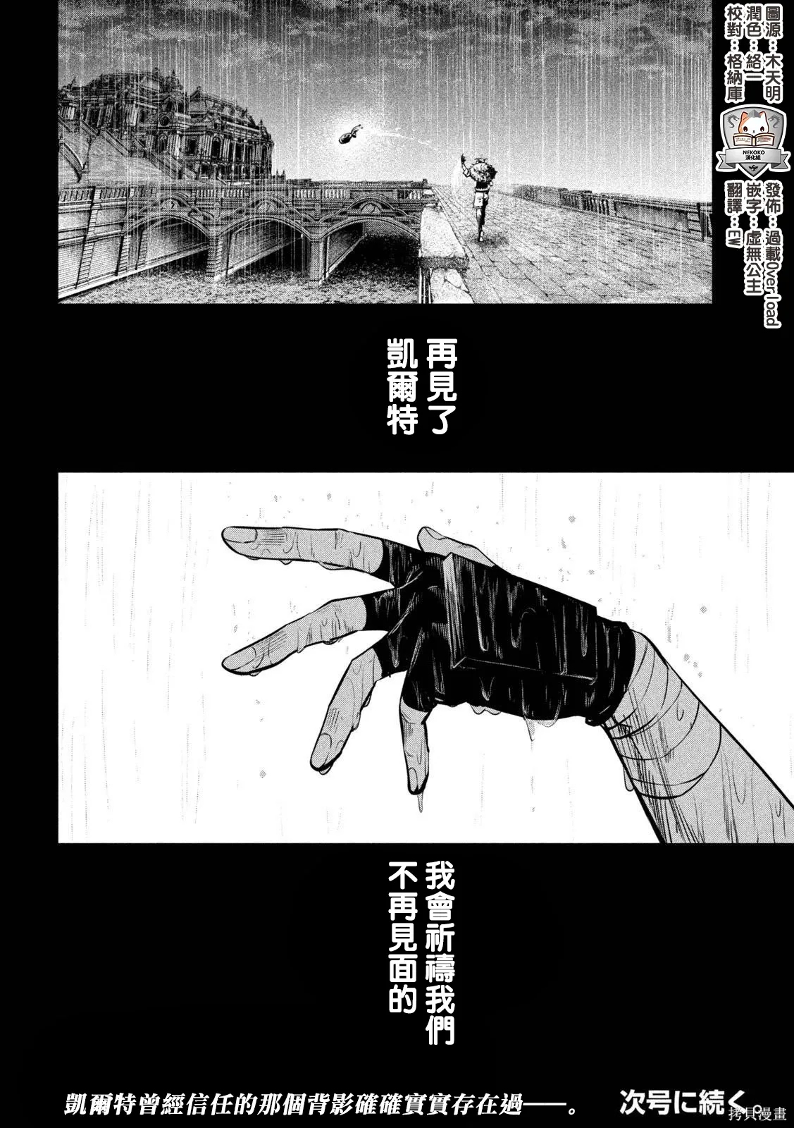第149话 第19页