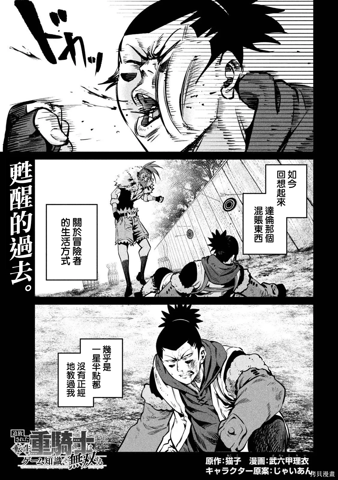 第150话 第1页