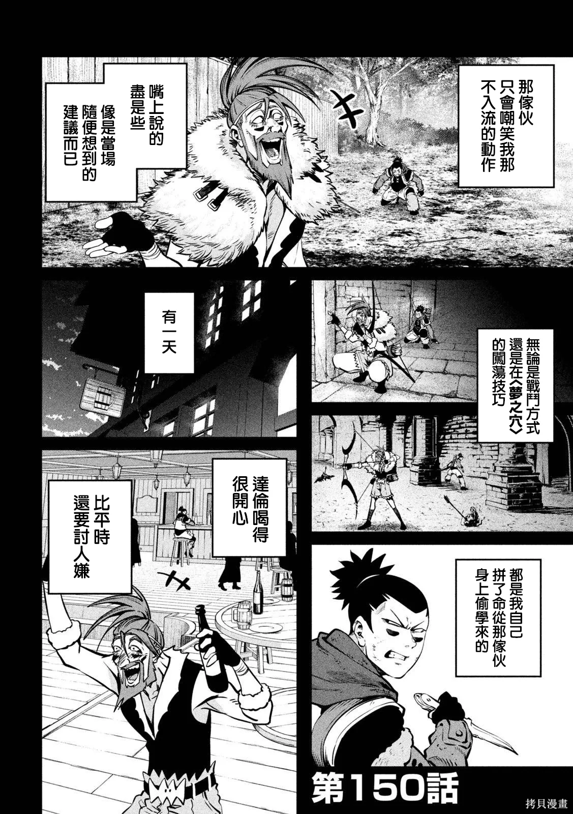第150话 第2页