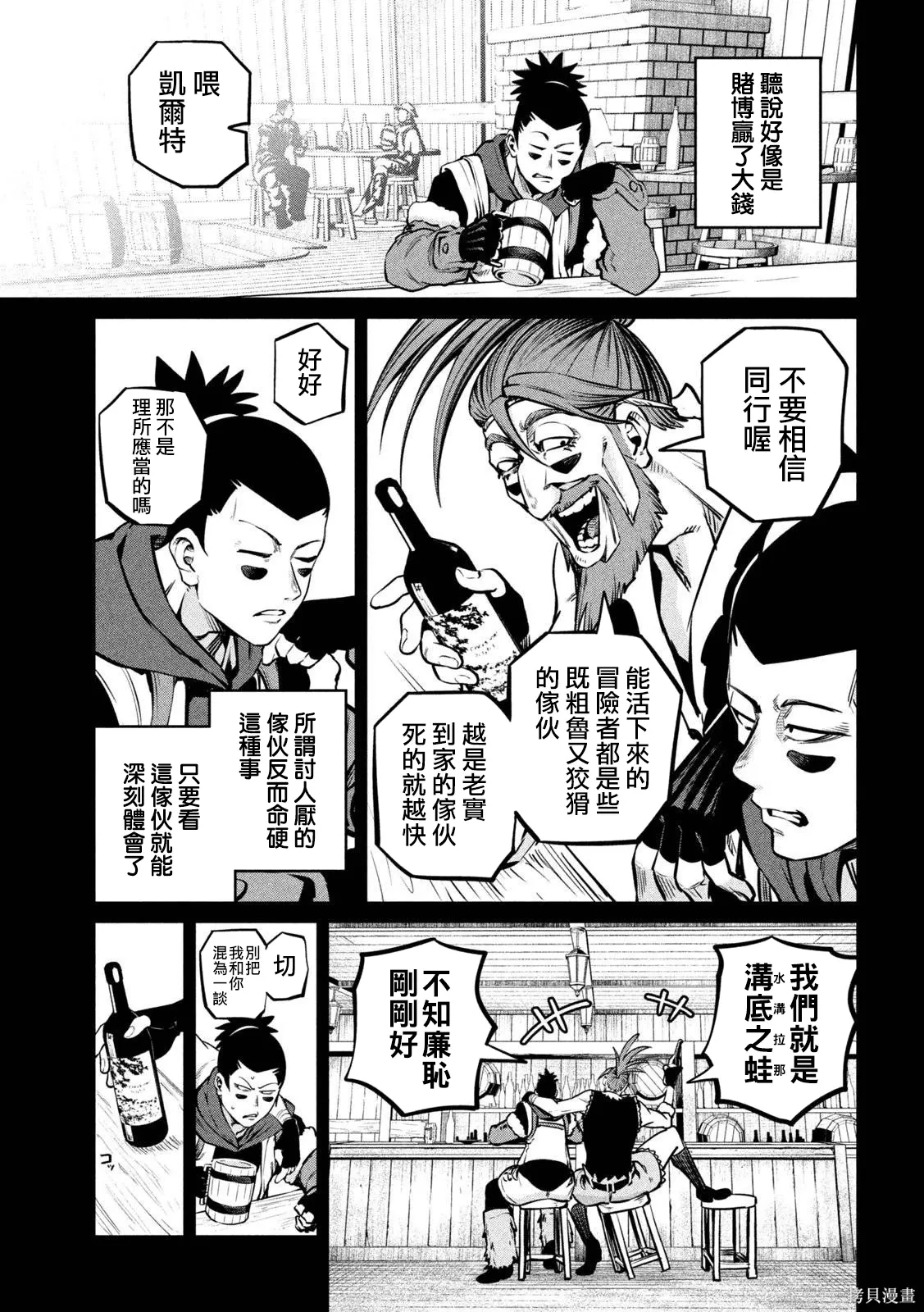 第150话 第3页