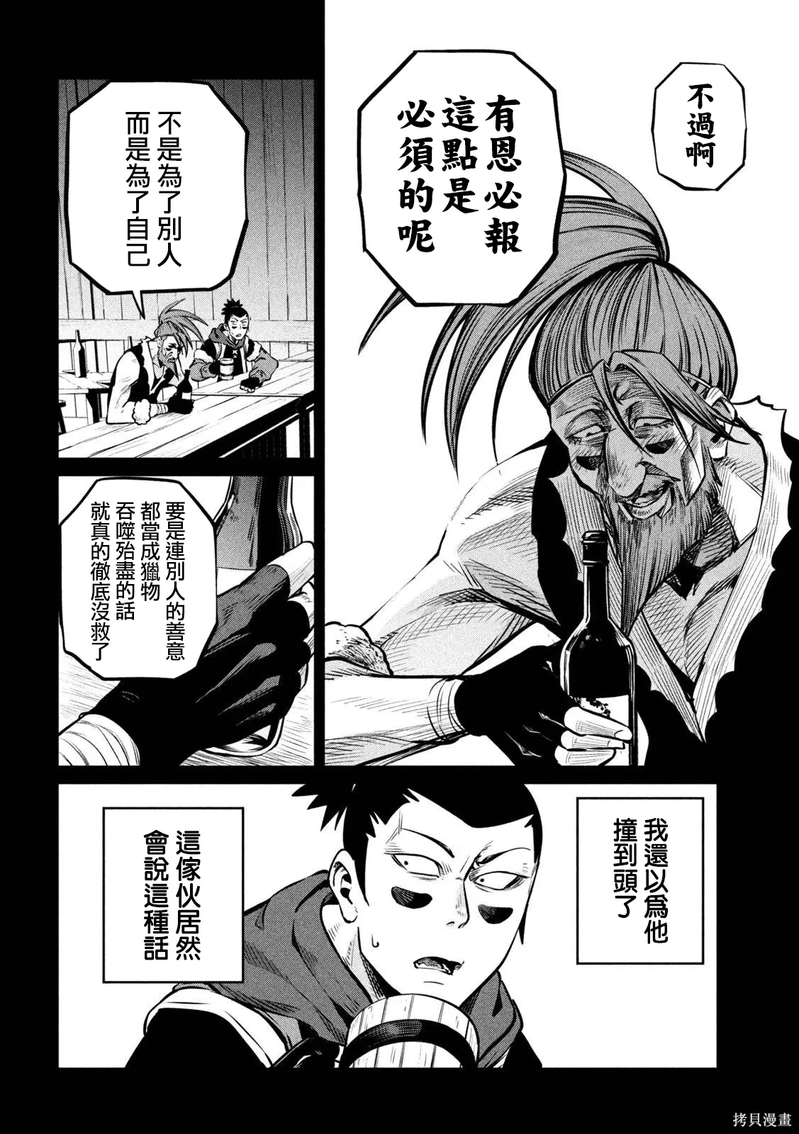 第150话 第4页