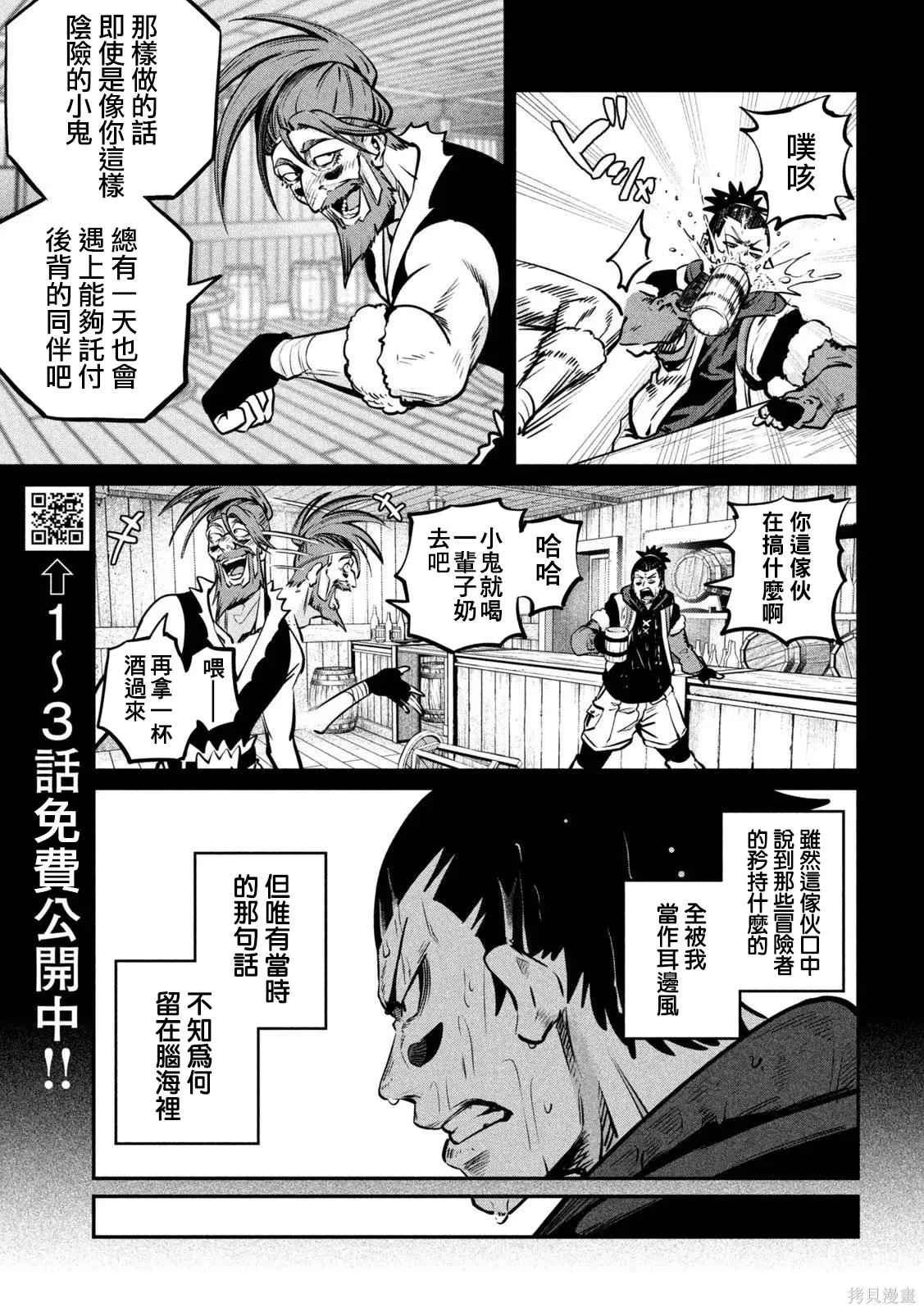 第150话 第5页