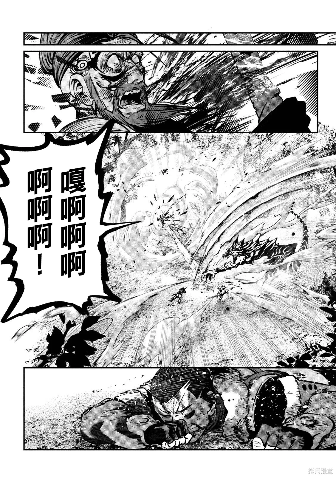 第150话 第6页